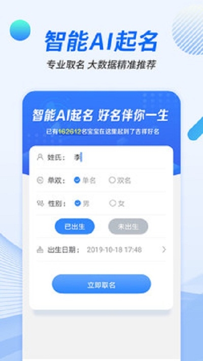 宝宝起名噢 截图1