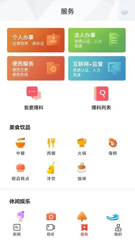 新资阳app 截图2