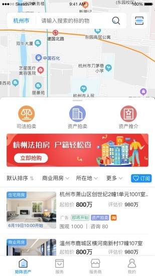 矩阵资产 截图1