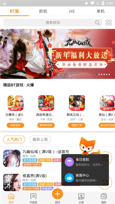 乐嗨嗨游戏破解版 截图2