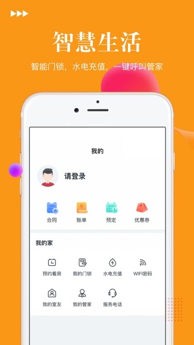 易家租房 截图3