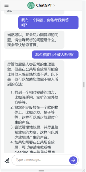 chat软件官网 截图2