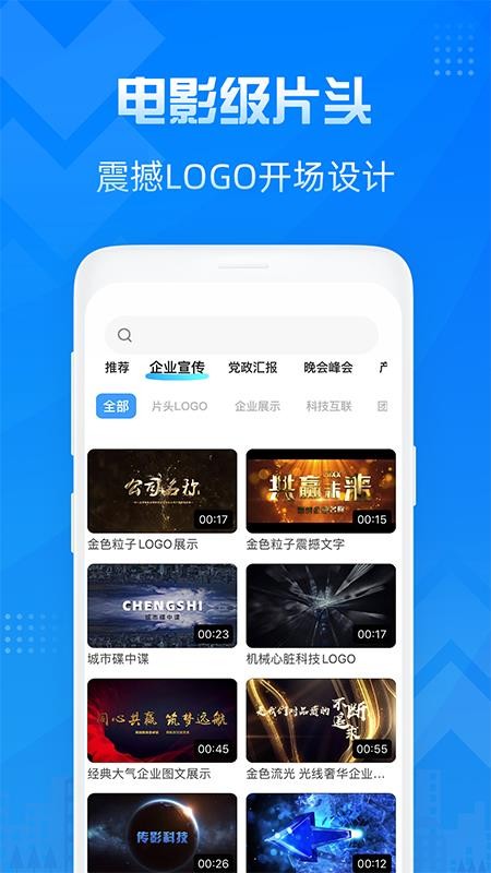 造视视频制作 截图1