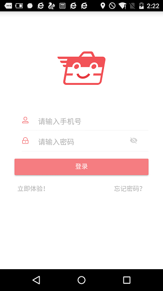 友报账软件 截图3