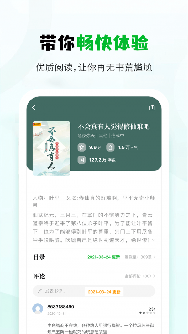 小书森 截图3