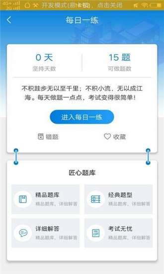 消防历年真题app