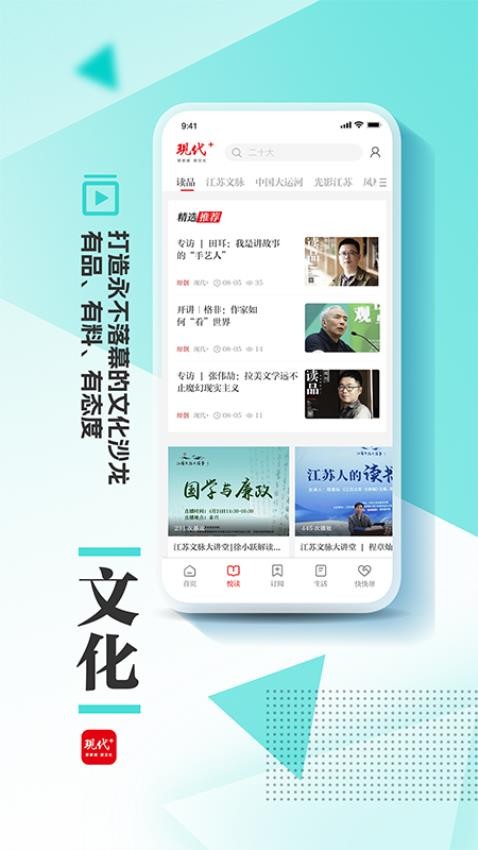 现代Plus app 截图2