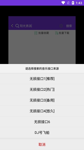 仙乐音乐app