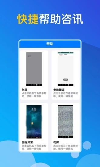 GG云手机app