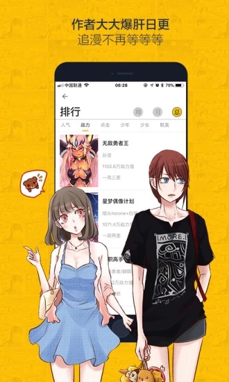 绅度漫画旧版 截图2