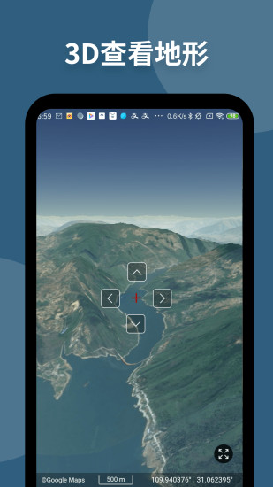 新知卫星地图2024版v3.6.7 安卓最新版 截图1