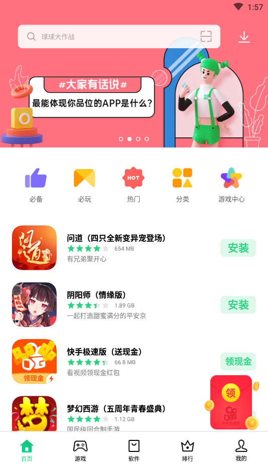 可可软件商店oppo版本 截图1