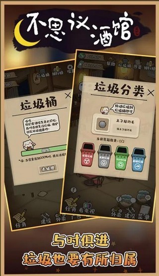 不思议酒馆无限金币版 截图2