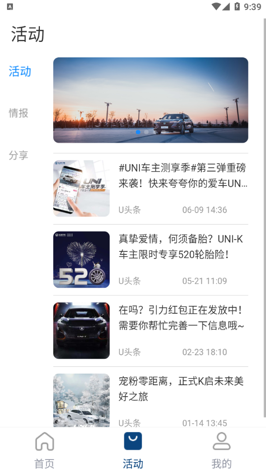 长安汽车app 截图4