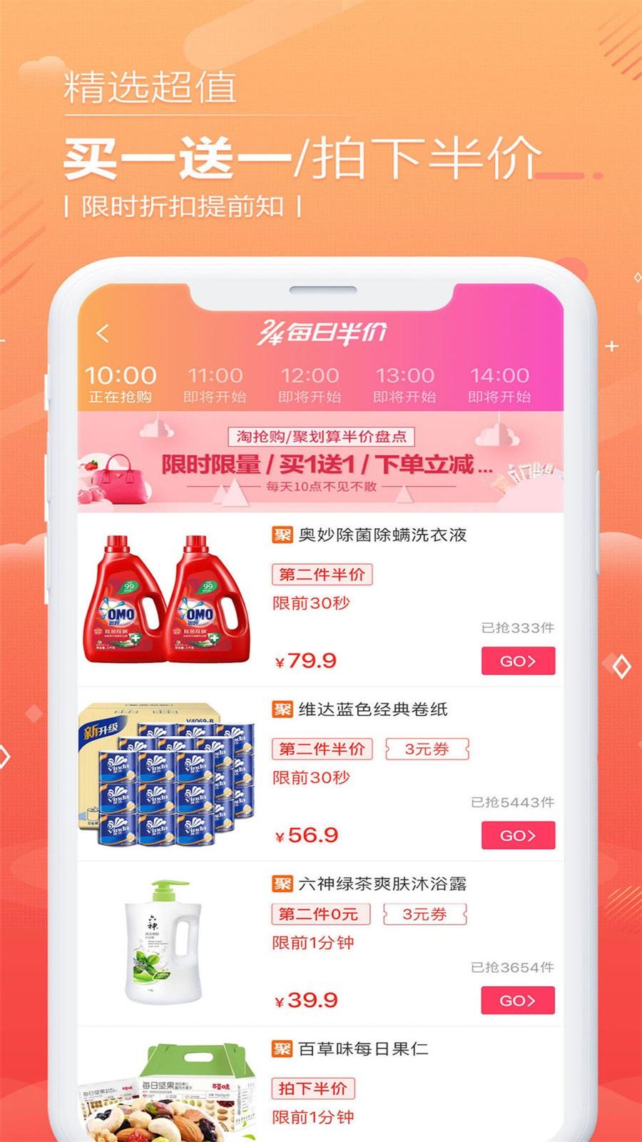 西瓜优惠券app