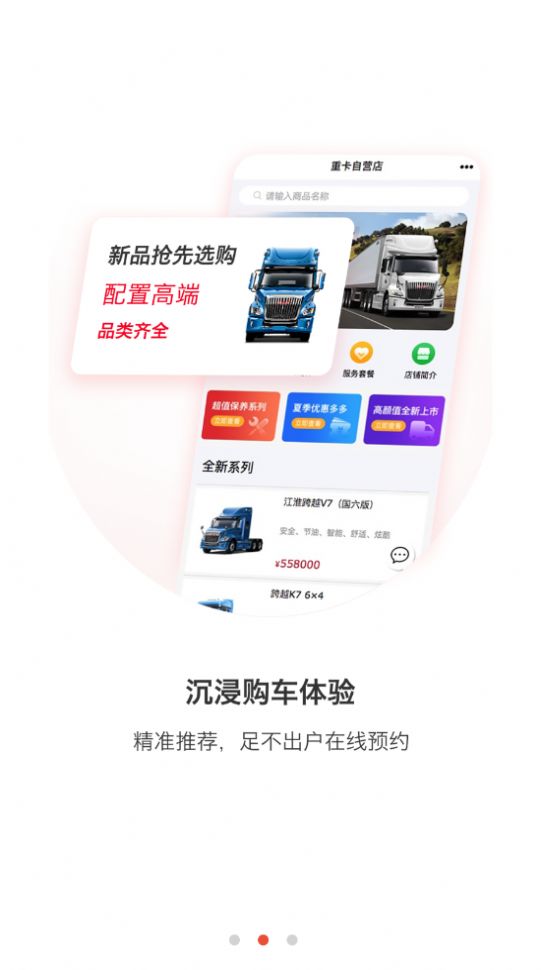 卡嘉汽车资讯app手机版 v1.0.1 截图2