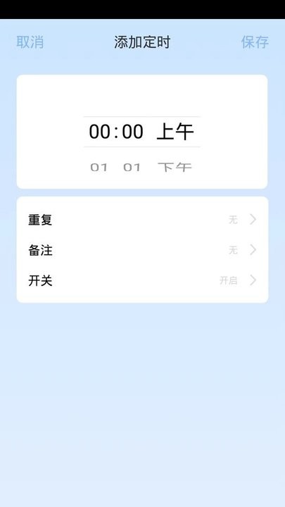 探家智能家居 截图3