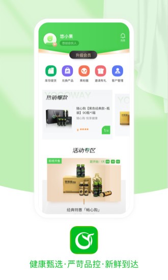 悠家甄选app 截图3