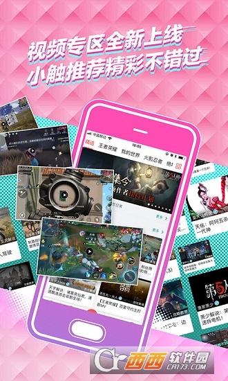 触手TV(直播平台)app