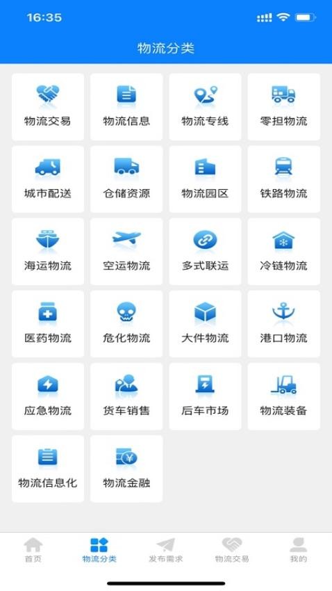 银物保APP软件 截图4