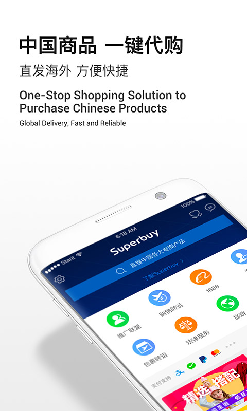 Superbuy  截图1