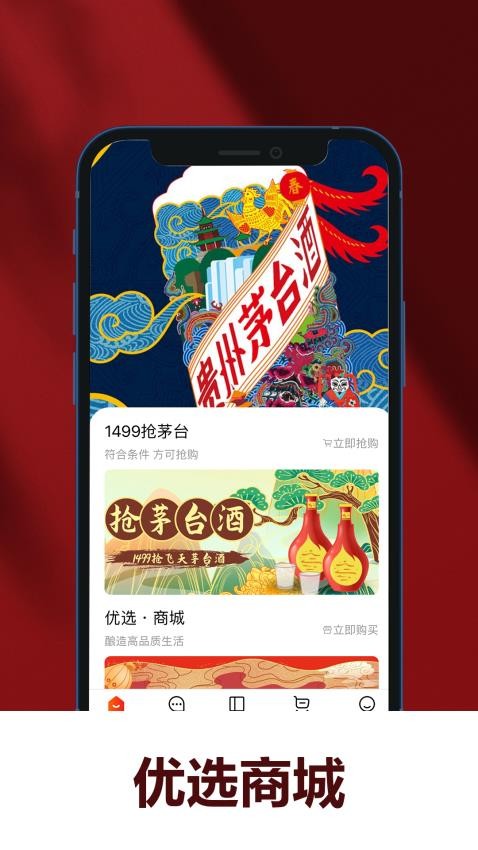 聚宝分皿 截图3