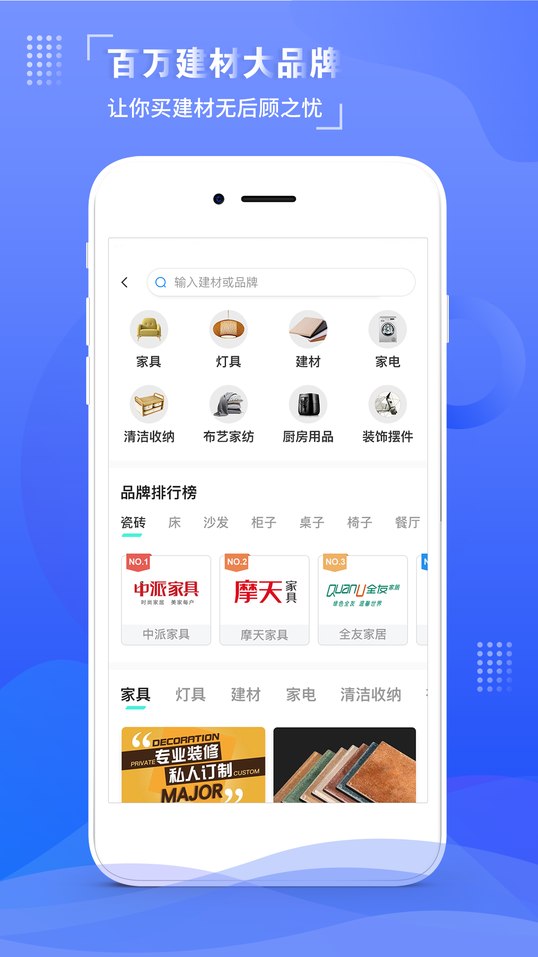 住馨家app 1.0.9 截图1