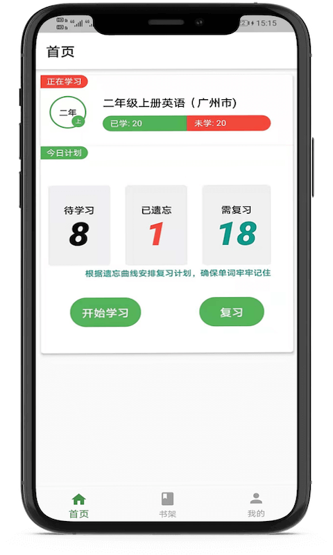 小猪单词王app 截图2