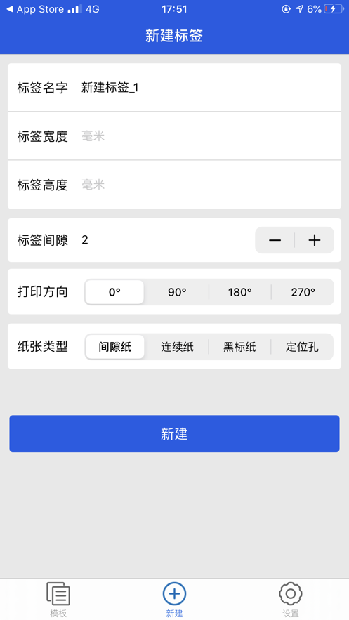 XPBarcode(热转印条码打印机) 截图4