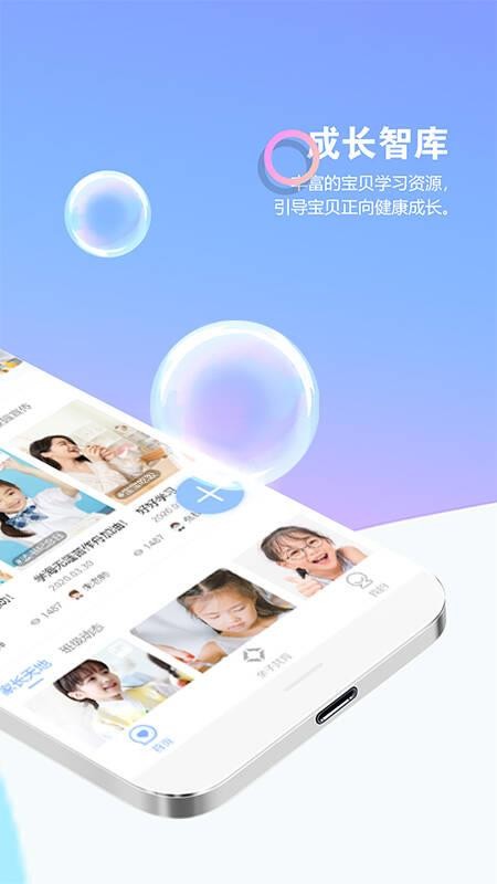 瞧贝 园丁版 截图2