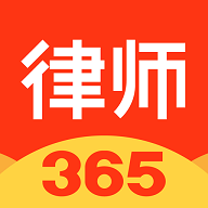 法律咨询app软件  4.5.6