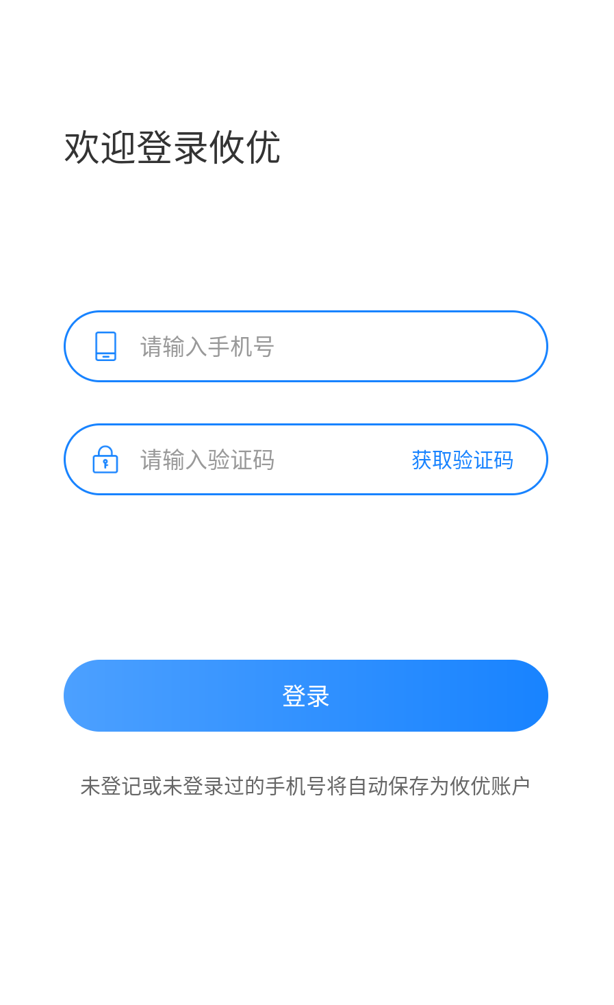 攸优 截图1