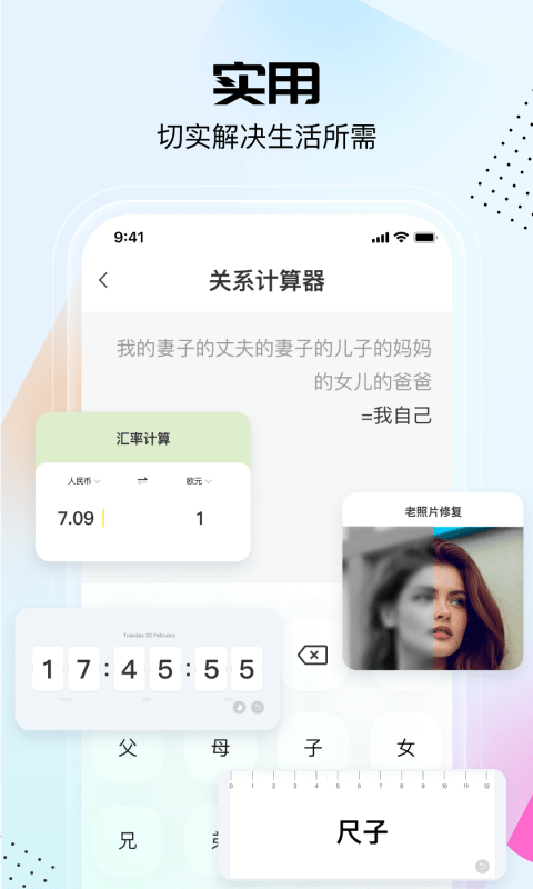 悟空工具箱app