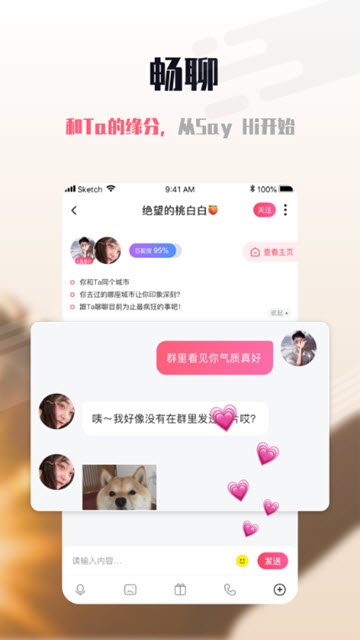 海豚语音app 截图2