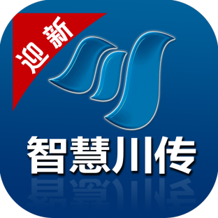 智慧川传app  1.3.5.1