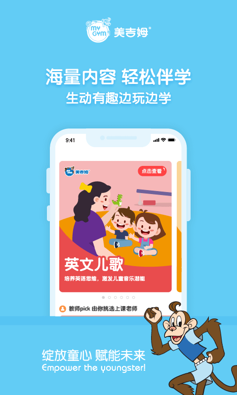 美吉姆在线app