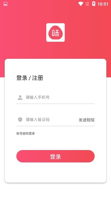 味来加 截图1