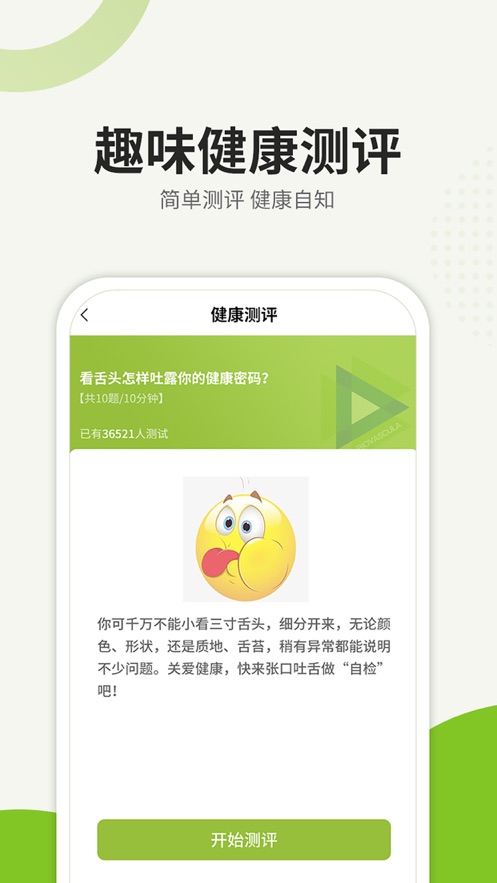 粒健康app