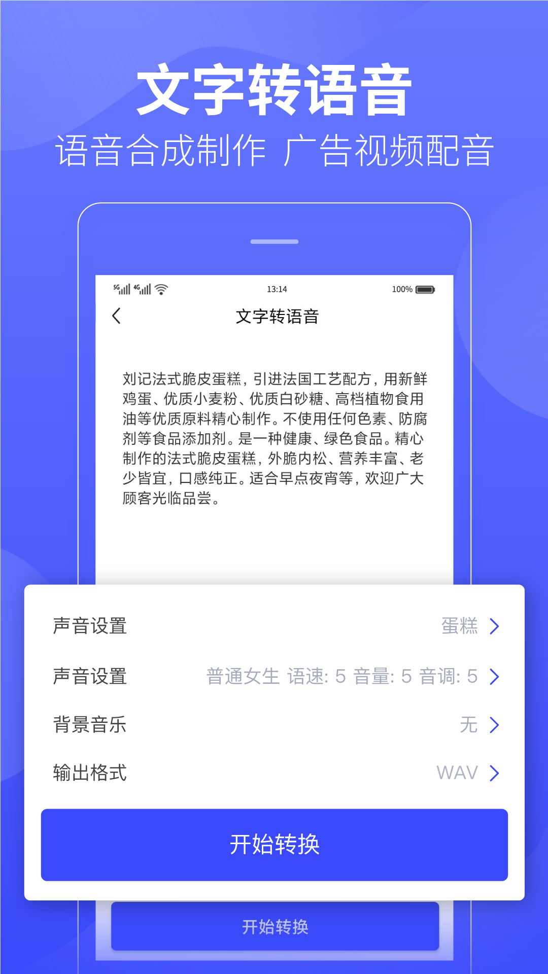 录音文字提取 截图2