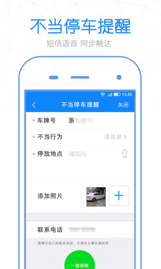 警察叔叔最新版 截图2