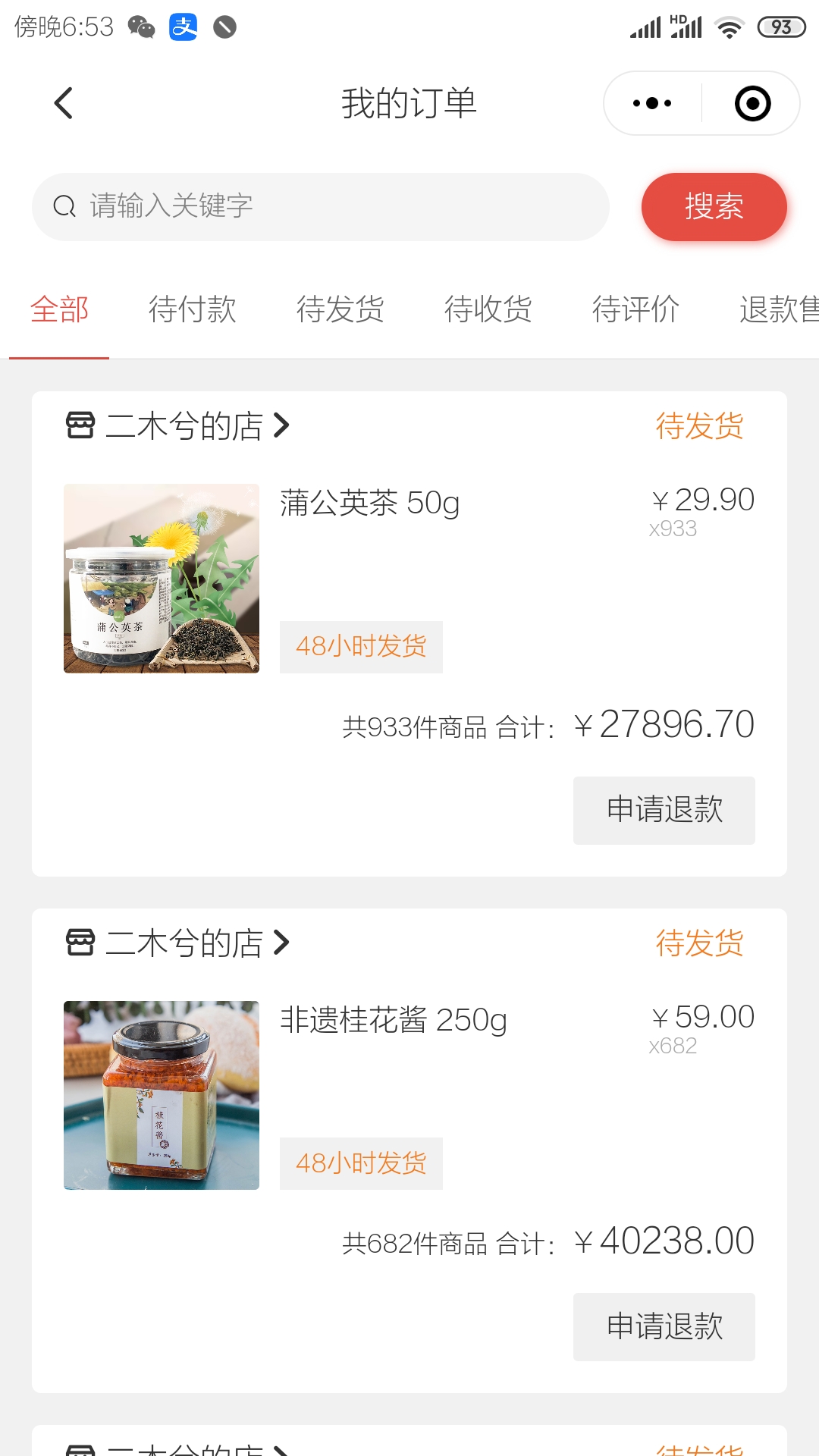 纷播app(直播带货)