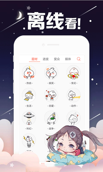 红漫漫免费漫画 截图1