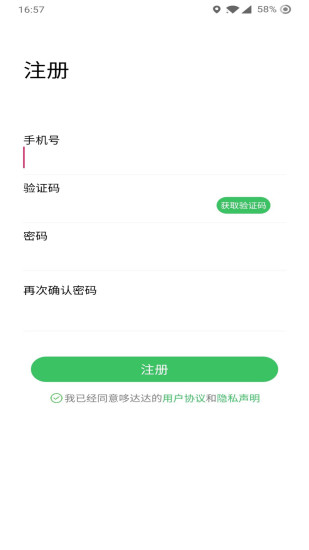 哆达达网约车app 2.1.44 安卓最新版