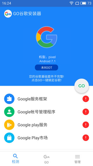 小米google框架安装器 截图2