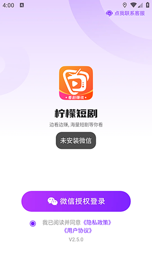 柠檬短剧APP 截图4