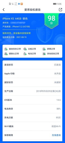 爱思盒子app 截图1