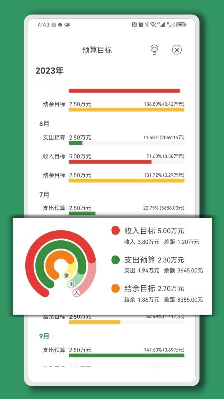 大小记账软件 截图1