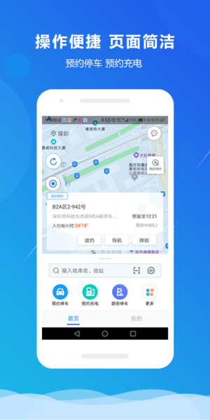 小二占位app 截图3