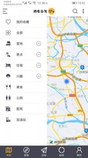 路友自驾  截图1