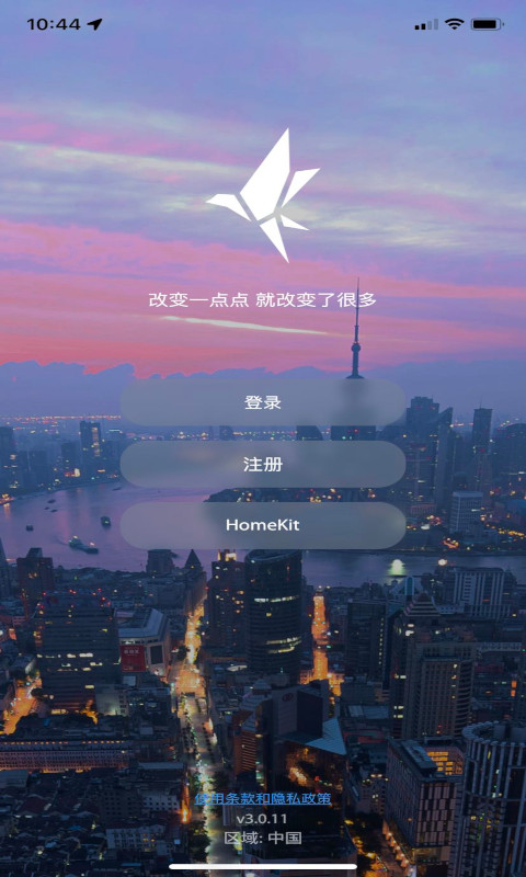 小燕在家app 截图1